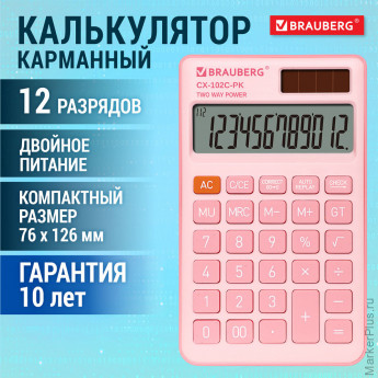 Калькулятор карманный BRAUBERG CX-102C-PK (76x126мм), 12 разрядов, двойное питание, РОЗОВЫЙ, 272650