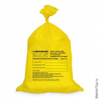 Мешки для мусора медицинские, комплект 50 шт., класс Б (жёлтые), 80 л, ПРОЧНЫЕ, 70х80 см, 18 мкм, ЛА