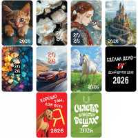 Календарь карманный, 65*95 мм BG "Микс", глянцевая ламинация, ассорти, 2026г. Календарь карманный, 65*95 мм BG "Микс", глянцевая ламинация, ассорти, 2026г.