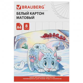 Картон белый А4 немелованный (матовый), 8 листов, в папке, BRAUBERG, 200х290 мм, 'Барсик 1', 129902