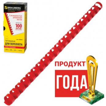 Пружины пластиковые для переплета, КОМПЛЕКТ 100 шт., 14 мм (для сшивания 81-100 л.), красные, BRAUBERG, 530920, комплект 100 шт