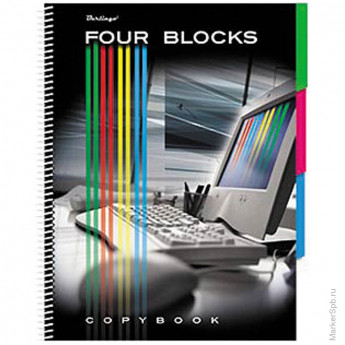 Тетрадь 160л. А4 клетка на спирали "Four Blocks-компьютер", твердая обложка, с разделителями, карман