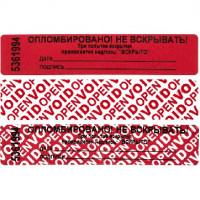 Пломба наклейка 100/20,цвет красный, 1000 шт./рул.
