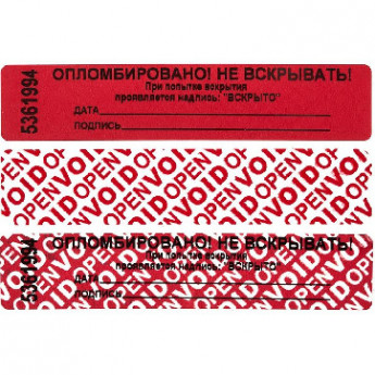 Пломба наклейка 100/20,цвет красный, 1000 шт./рул., комплект 1000 шт