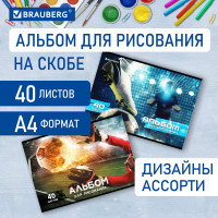 Альбом для рисования А4, 40 листов, скоба, обложка картон, BRAUBERG, 205х290 мм, 'Футбол' (2 вида), 106702