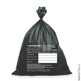 Мешки для мусора медицинские, комплект 50 шт., класс Г (чёрные), 100 л, ПРОЧНЫЕ, 60х100 см, 22 мкм, 