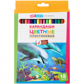 Карандаши пластиковые ArtSpace 'Подводный мир', 18цв., заточен., картон, европодвес, 4 шт/в уп