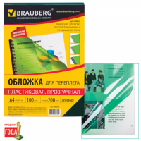 Обложки для переплета BRAUBERG (БРАУБЕРГ), комплект 100 шт., А4, пластик 200 мкм, прозрачно-зеленые,