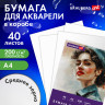 Бумага для акварели А4 в коробке, 40 листов, 200 г/м2, среднее зерно, BRAUBERG ART CLASSIC, 116355 Бумага для акварели А4 в коробке, 40 листов, 200 г/м2, среднее зерно, BRAUBERG ART CLASSIC, 116355