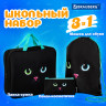 Папка на молнии с ручками А4, мешок для обуви 42х33 см, пенал 20х10 см, "Black cat" НАБОР BRAUBERG, 271434 Папка на молнии с ручками А4, мешок для обуви 42х33 см, пенал 20х10 см, "Black cat" НАБОР BRAUBERG, 271434