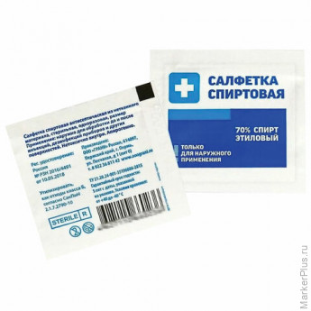 Cпиртовые cалфетки антисептические 125x150 мм КОМПЛЕКТ 250 шт., ГРАНИ, короб, комплект 250 шт