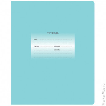 Тетрадь 12л., линия BG "Первоклассная", светло-бирюзовая