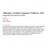 Печенье Яшкино Чайное сахарное глазир., 350г (РЕР334)