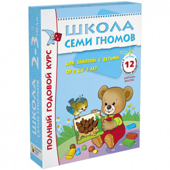 Комплект заданий Мозаика-Синтез "Школа Семи Гномов" 12 книг, 2-3 года