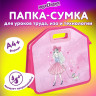 Папка-сумка ЮНЛАНДИЯ, 1 отделение, фетровые ручки, 34х30х11 см, "Girl and dog", 270997