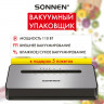 Вакууматор/вакуумный упаковщик SONNEN VS-903, 5 режимов, 12 л/мин, 110 Вт, до 30 см, сухие/влажные продукты, 456339