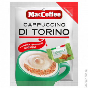Кофе порционный MacCoffee Cappuccino di Torino с корицей, 20 пак.по 25,5г
