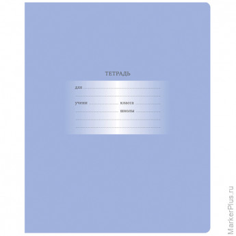 Тетрадь 12л., клетка BG "Первоклассная", светло-сиреневая