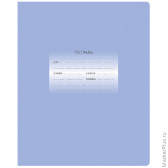 Тетрадь 12л., линия BG "Первоклассная", светло-сиреневая