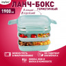 Ланч-бокс контейнер 3 секции 8 отделений 1,9л ложка, вилка, нож 10х21х14см мятный JOYLUX, 609350 Ланч-бокс контейнер 3 секции 8 отделений 1,9л ложка, вилка, нож 10х21х14см мятный JOYLUX, 609350