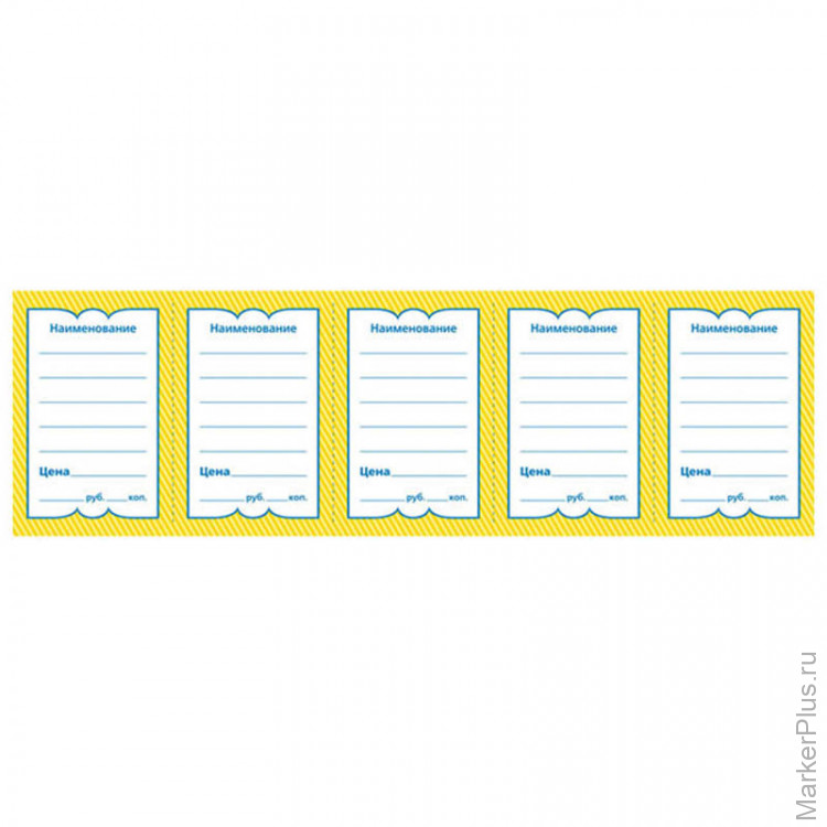 ценник картонный. ценники на коробки. ценники на коробки. ценники на коробки. красивые ценники.