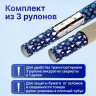 Бумага упаковочная новогодняя НАБОР 3 шт., "Blue Collection", 70х100 см, 3 дизайна, ЗОЛОТАЯ СКАЗКА, 592058, комплект 3 шт