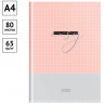 Бизнес-блокнот А4, 80л., OfficeSpace 'Стиль. Pink and gray', матовая ламинация