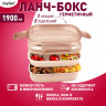 Ланч-бокс контейнер 3 секции 8 отделений 1,9л ложка, вилка, нож 10х21х14см персиковый JOYLUX, 609351 Ланч-бокс контейнер 3 секции 8 отделений 1,9л ложка, вилка, нож 10х21х14см персиковый JOYLUX, 609351