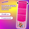 Кармашки-органайзер в шкафчик для детского сада ЮНЛАНДИЯ, 5 карманов, 21х68 см, 'Giraffe', 271428