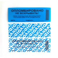 Пломба наклейка 66/22, цвет синий, комплект 1000 шт