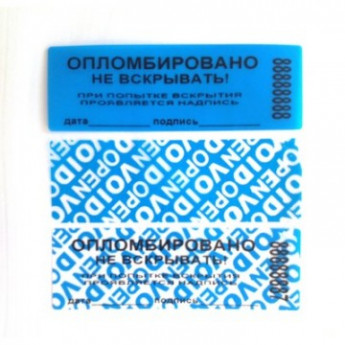 Пломба наклейка 66/22, цвет синий, комплект 1000 шт