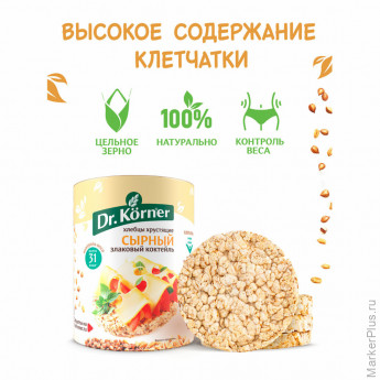 Хлебцы DR.KORNER "Сырные" злаковый коктейль, хрустящие, 100 г, пакет, 601090026