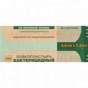 Перевяз. ср-ва Лейкопластырь бакт. 7,2х2,5см н/тканный телесный 1000шт/уп, комплект 1000 шт
