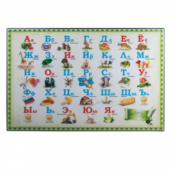 Коврик-подкладка настольный для письма (590х380 мм), с русским алфавитом, ДПС, 2129.А