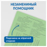 Тетрадь 12л., клетка BG 'Первоклассная', светло-зеленая