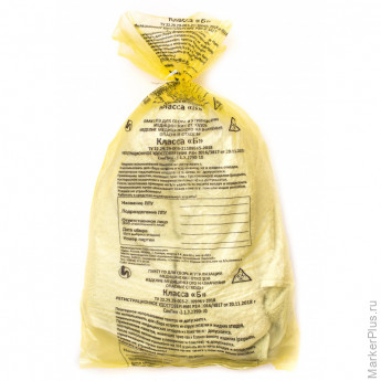 Пакет для мед.отходов кл.Б желтый 300x330х10мкм, 100 шт/уп, СЗПИ, комплект 100 шт