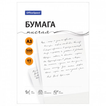 Бумага писчая OfficeSpace, А3, 500л., 65г/м2, 92%