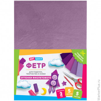 Фетр ArtSpace, А4, 5л., 5цв., 2мм, оттенки фиолетового