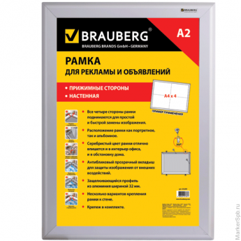 Рамка для рекламы и объявлений BRAUBERG настенная, А2, 420х594 мм, алюм. профиль 32 мм, 2