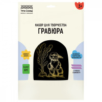 Гравюра с эффектом золота ТРИ СОВЫ 'Зайка', А4