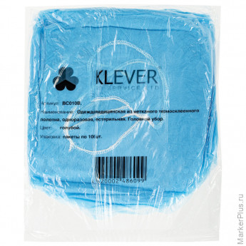 Шапочка-берет голубая, КОМПЛЕКТ 100 шт., спанбонд 14 г/м2, KLEVER