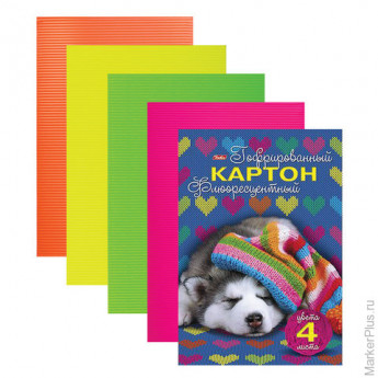Цветной картон, А4, гофрированный флуоресцентный, 4 листа, 4 цвета, HATBER, "Спящий щенок", 195х285 мм, 4Кц4фг 15012, N221044