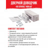 Доводчик дверной Isparus ISP 430, 50-110кг, белый