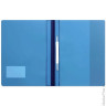 Скоросшиватель пластиковый DURABLE, А4+ (310х240 мм), 280 мкм, карман для визитки, синий, 2680-06