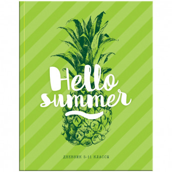 Дневник 5-11 кл. 48л. (твердый) "Hello summer. Pineapple", глянцевая ламинация