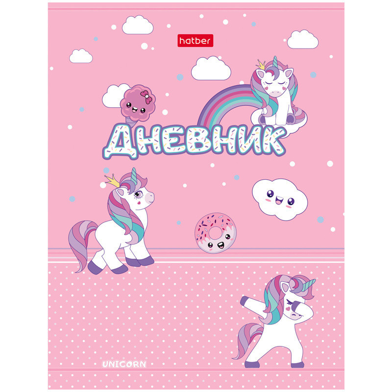 Обложка дневника картинка