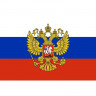 Флаг РФ с гербом 90х135 уличный