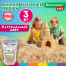 Песок для лепки кинетический, цвет песочный, 3000 г, пакет, BRAUBERG KIDS, 666003 Песок для лепки кинетический, цвет песочный, 3000 г, пакет, BRAUBERG KIDS, 666003
