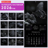 Календарь настенный перекидной 2026 г., BRAUBERG, 12 листов, 28,5х28,5 см, "Black esthetic", 116927 Календарь настенный перекидной 2026 г., BRAUBERG, 12 листов, 28,5х28,5 см, "Black esthetic", 116927