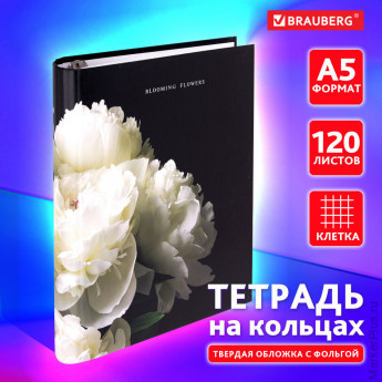Тетрадь на кольцах А5 175х215 мм, 120 листов, твердый картон, фольга, клетка, BRAUBERG, "Bloom", 404721